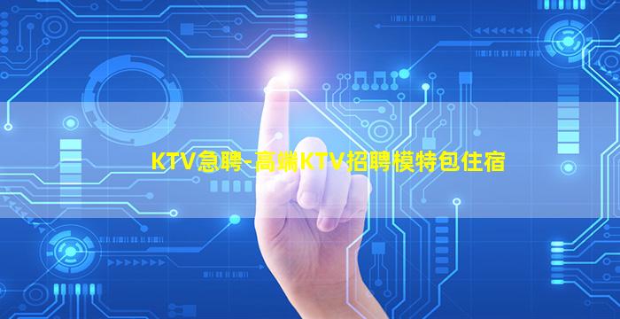 酒泉夜总会招聘
